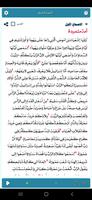 العهد القديم جزء ثالث مسموع Ekran Görüntüsü 2