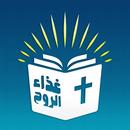 سفر الرؤيا مسموع بدون نت APK