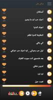 اغاني عراقية  بطئ2021 | بدون ن screenshot 2