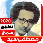 اغاني مصطفى سيد القديمه بدونت Zeichen