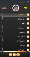 اغاني فاطمة سرحان القديمه 2021 بدون نت Plakat