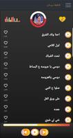اغاني فاطمة سرحان القديمه 2021 بدون نت Screenshot 1