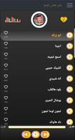 كل اغاني ياس خضرالقديمة بدونت Screenshot 1