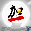 Tap +1 - Blast Puzzle Game icon