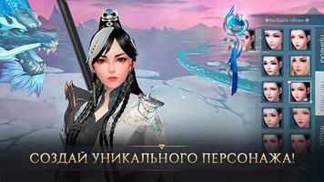 Jade Dynasty - фэнтези ММОРПГ скриншот 2