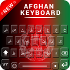 Afghan Flag Keyboard English Pashto keyboard icône