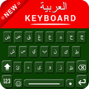 Arabic Keyboard free Arabic language Keyboard APK