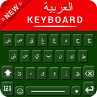 Arabic Keyboard free Arabic language Keyboard-icoon