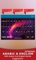 Arabic Keyboard free Arabic language Keyboard скриншот 3