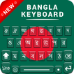 Bangla Keyboard for android free Bengali Keyboard