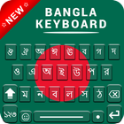 Bangla Keyboard for android free Bengali Keyboard icône