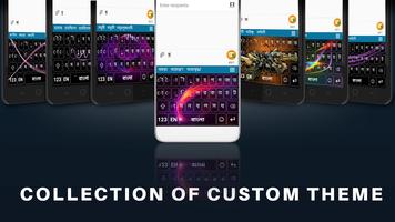 Bangla Keyboard for android free Bengali Keyboard Ekran Görüntüsü 1