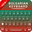 Bulgarian Keyboard fre Bulgarian language Keyboard