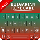Bulgarian Keyboard fre Bulgarian language Keyboard APK