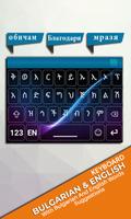 Bulgarian Keyboard fre Bulgarian language Keyboard Ekran Görüntüsü 3