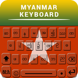 صفحه کلید میانمار