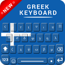 Greek Keyboard & New Greek Keyboard for android APK