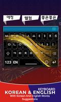 Korean Keyboard with english letters for android Ekran Görüntüsü 3