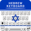 Clavier en langue hébraïque