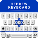 Hebrew Fonts Keyboard APK