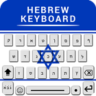 Clavier en langue hébraïque icône