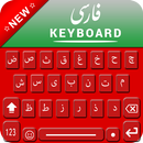 Farsi Keyboard for android free Persian keyboard APK