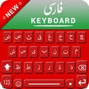 Farsi Keyboard 2021 APK