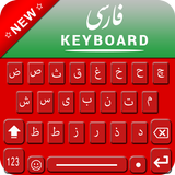 Farsi Keyboard for android free Persian keyboard simgesi