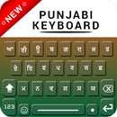 Punjabi Keyboard with English letters for android APK