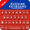 Russian keyboard free for android with English
