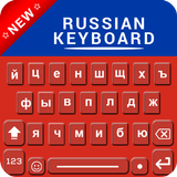 Russian keyboard free for android with English simgesi