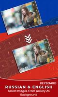 Russian keyboard free for android with English Ekran Görüntüsü 2