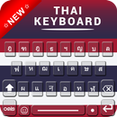 Thailand Keyboard for android with English Letters APK