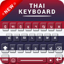 Thai keyboard 2021 - Thai language keyboard APK