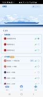 云极光加速器 - 华人留学生视频游戏快翻回国VPN网络加速器 screenshot 1