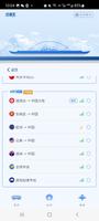 برنامه‌نما 云极光加速器 - 华人留学生视频游戏快翻回国VPN网络加速器 عکس از صفحه