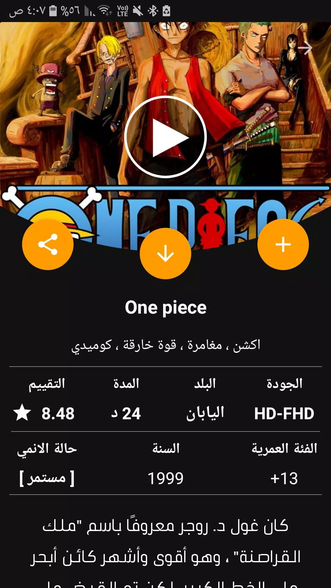 anime fire أنمي فاير para Android - Download