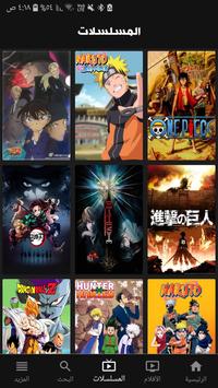 انمي فاير | Anime Fire APK (Android App) - Free Download