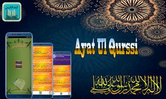 AyatulQurssi الملصق