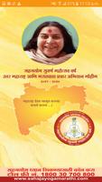 Maharashtra Sahajayoga Cartaz