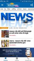 District Malegaon Live Affiche