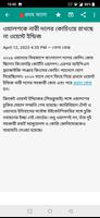 2 Schermata Bangla News & Newspapers