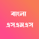 Bangla SMS - বাংলা এসএমএস APK