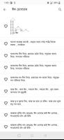 Bangla SMS - বাংলা এসএমএস screenshot 1