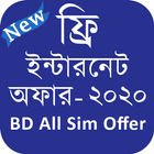 BD All Sim Offer ikon