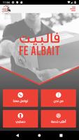 FE ALBAIT - فالبيت poster