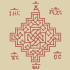 Coptic Bible أيقونة
