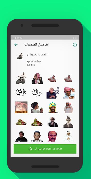 ملصقات واتساب مضحكة 2019 For Android Apk Download