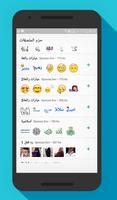 Arabic Stickers for Whatsapp - Pro 海报