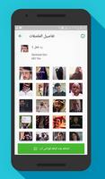 Arabic Stickers for Whatsapp - Pro 截图 1